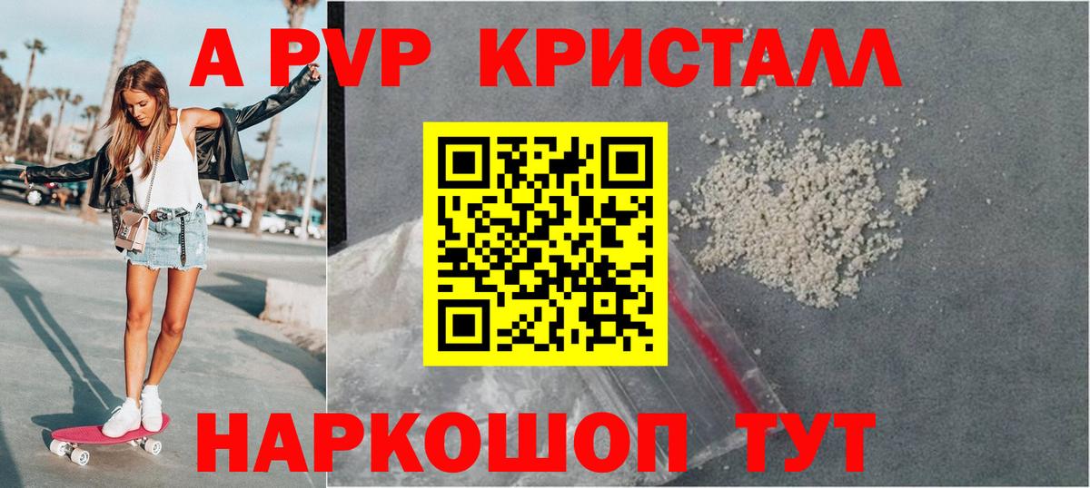 APVP  Alpha PVP VHQ  Ефремов  A PVP кристаллы  купить  цена  Alpha-PVP Соль  Вход с VPN 