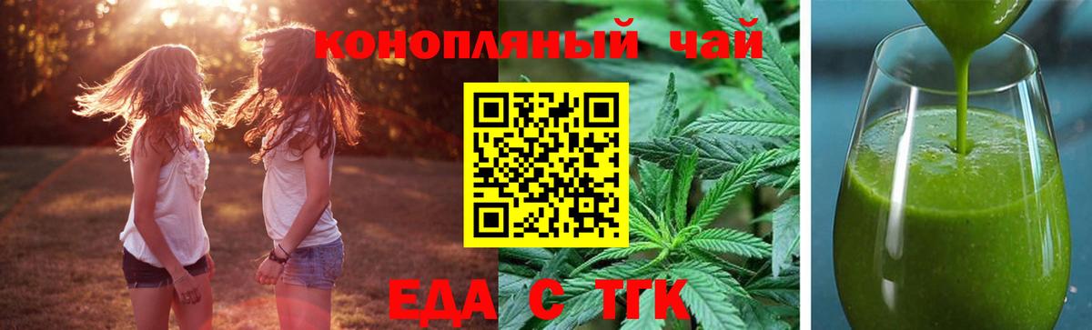 Еда ТГК марихуана  Вход с VPN  Ефремов 