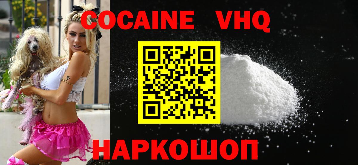 COCAIN Перу Ефремов