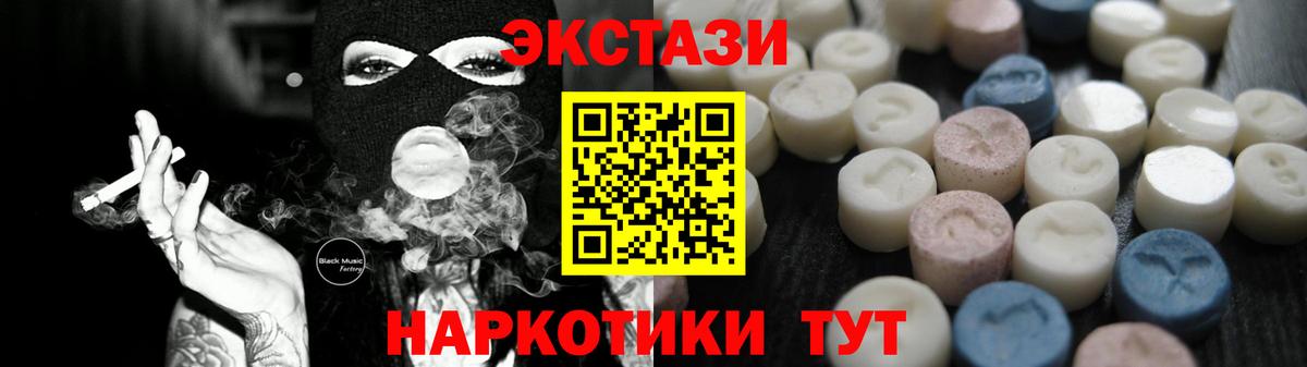 Ефремов  Экстази  Вход с VPN  Ecstasy Дубай 