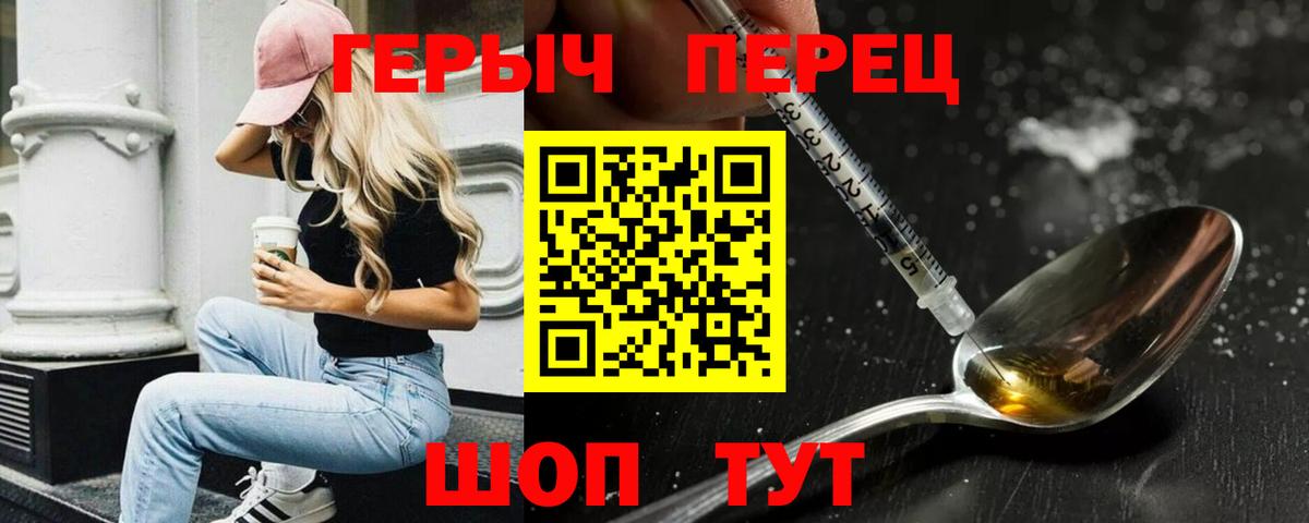ГЕРОИН хмурый Ефремов