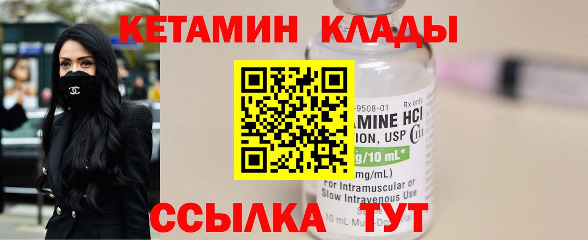 Ефремов  КЕТАМИН VHQ  Вход с VPN 