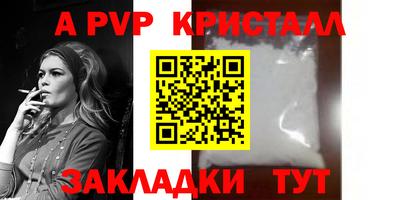винт Краснознаменск