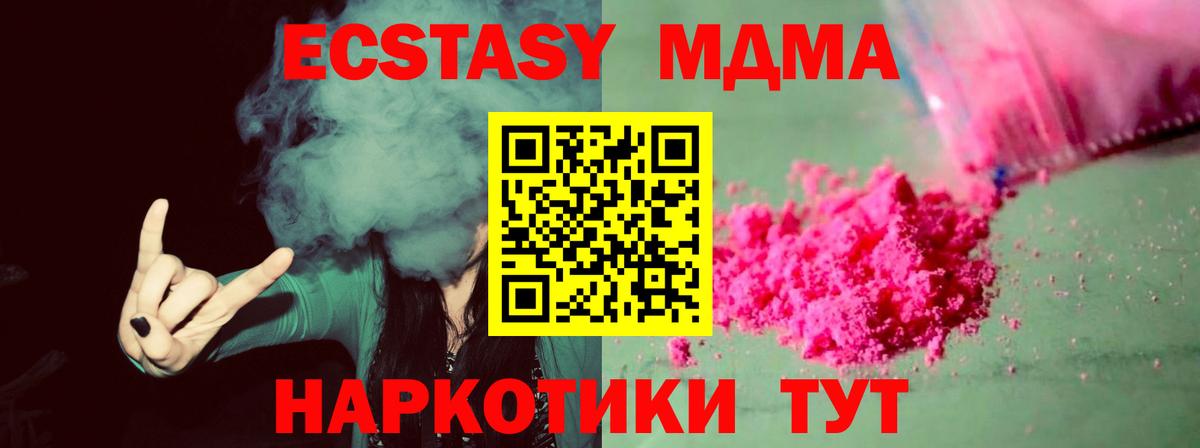 МДМА кристаллы  Вход с VPN  МДМА Molly  Ефремов 