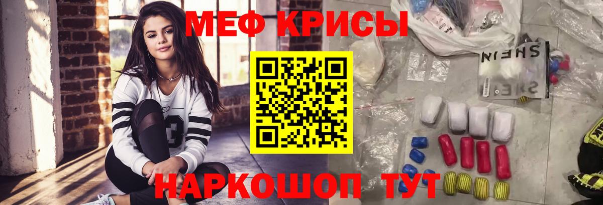 Мефедрон VHQ  МЯУ-МЯУ  Меф VHQ  купить   Вход с VPN  Ефремов 