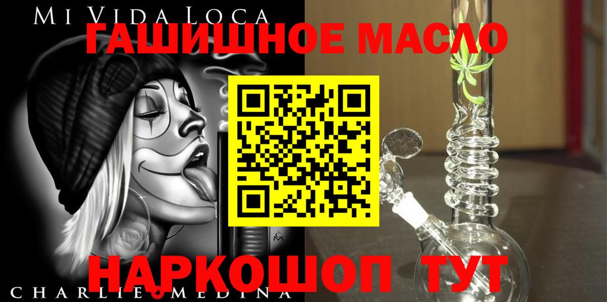 Ефремов  ТГК концентрат  ТГК вейп  Вход с VPN 