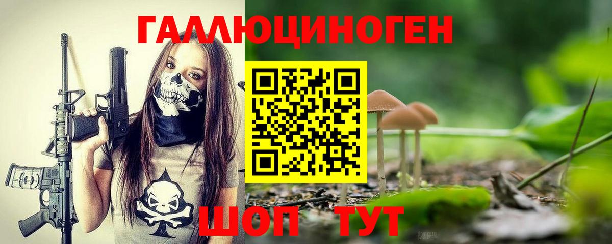 Псилоцибиновые грибы ЛСД Ефремов