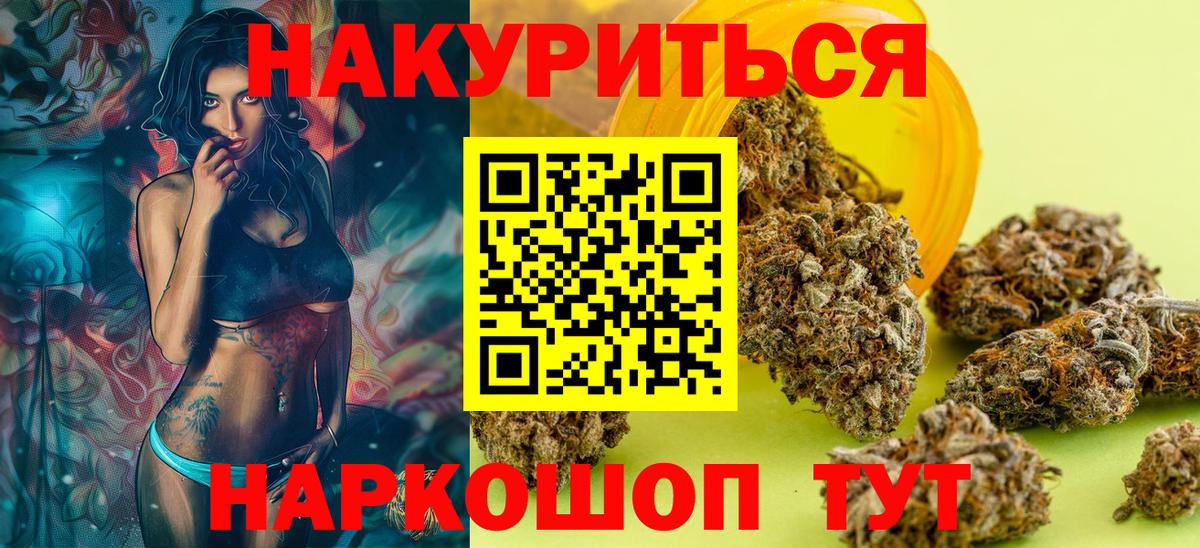 Каннабис LSD WEED Ефремов